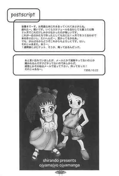 ojyamajyo ojyamanga!!