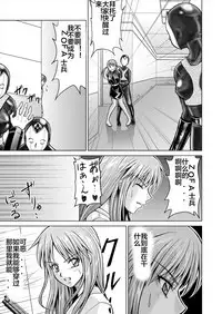 [MACXE'S (monmon)] Tokubousentai Dinaranger ~Heroine Kairaku Sennou Keikaku~ Vol. 12-14 [Chinese] [洋子汉化]