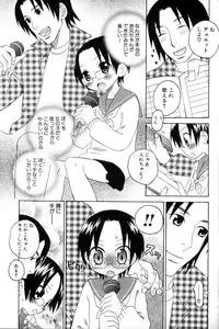 [Anthology] Shounen Ai No Bigaku 11 The Megane Shounen