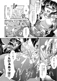 COMIC Tenma 2009-03 Vol. 130