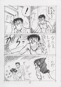 [REHABILITATION (Garland)] Enpitsugaki H Manga 1999 Nenkure no Gou