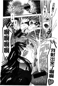 [Ogawa Hidari] Chichin Kurikuri | 美乳頭逗弄逗弄 [Chinese]