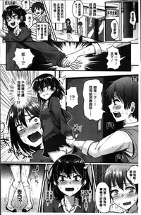 [Guglielmo] Shishunki Marudashi! [Chinese]