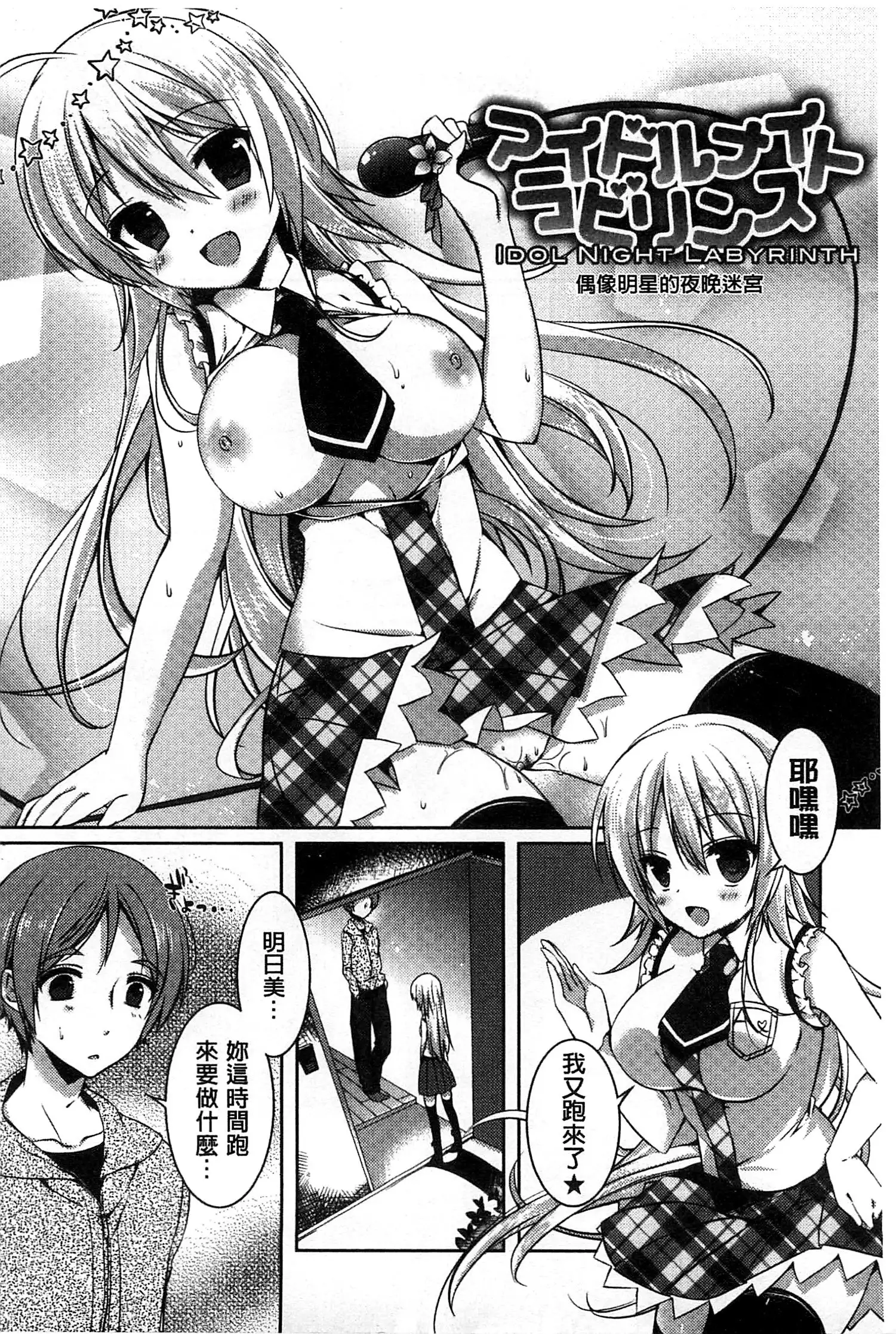 Amakuchi Sex-chu♥ | 甘甜口味的美妙性愛