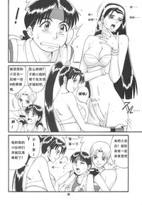(CR22) [Saigado (Ishoku Dougen)] The Yuri & Friends '97 (King of Fighters) [Chinese]