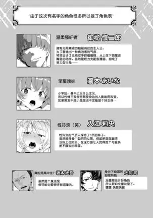 Joukyuu Seishi Chakushou Gimuka 2 ~Boku o Ijimeteta Yatsura no Kanojo o Netotte Tanetsuke!~