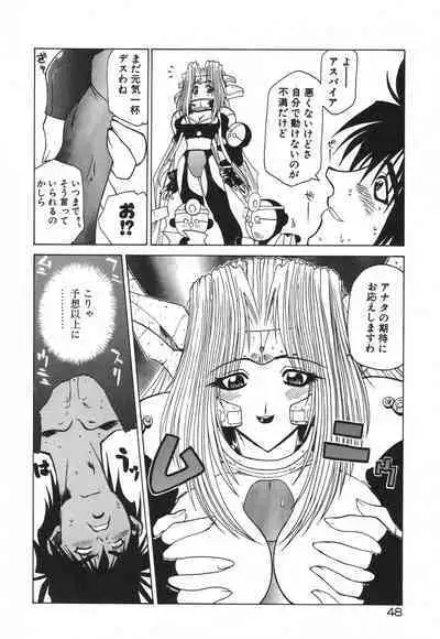 Uchuu Tokusou - COSMO DETECTIVE LE SABRE