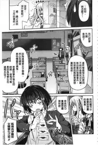 [Hinotsuki Neko] Hyoui Koukan [Chinese]