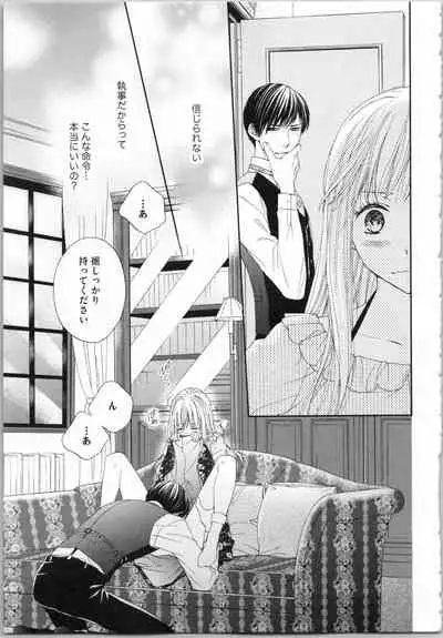 [Adumi Yuu, Asahi Yurine] Koori no Shitsuji to Yuuwaku Otome Atsui Yubisaki de Toroke Sasete