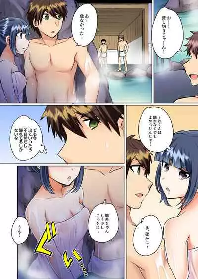 [Shogota] Classmate to Pool de Micchaku Ecchi ~Nurete Surete Kanjichau (Full Color) 1-12