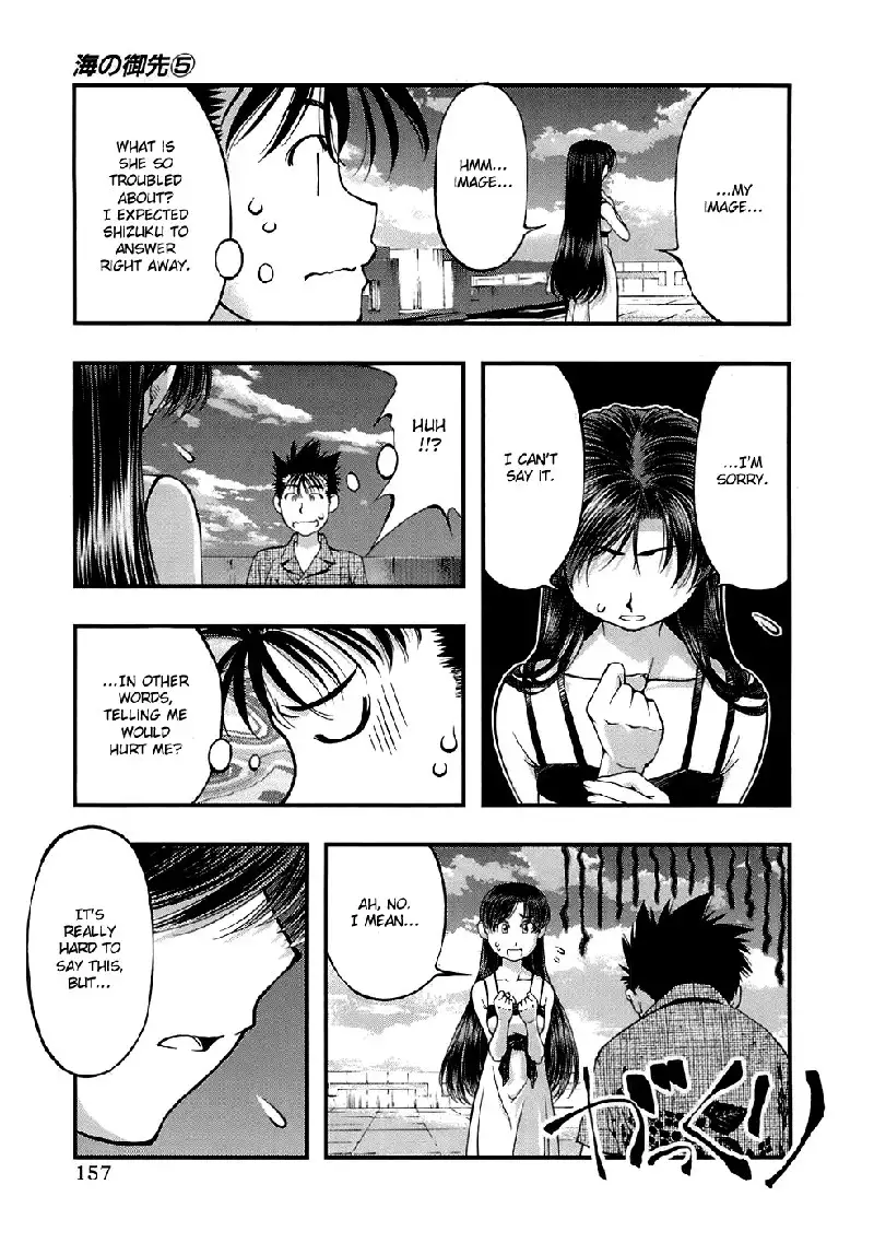 Umi No Misaki V5 - Ch43