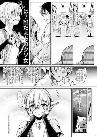 [Shinsei Lolishota (Kuzumochi, kozi)] koisuru shonen wa hamehame shi te tonari no o niisan wa da to shitai [Digital]