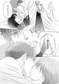 [Kamishima Akira] Kidzukanu Shisen [Digital]