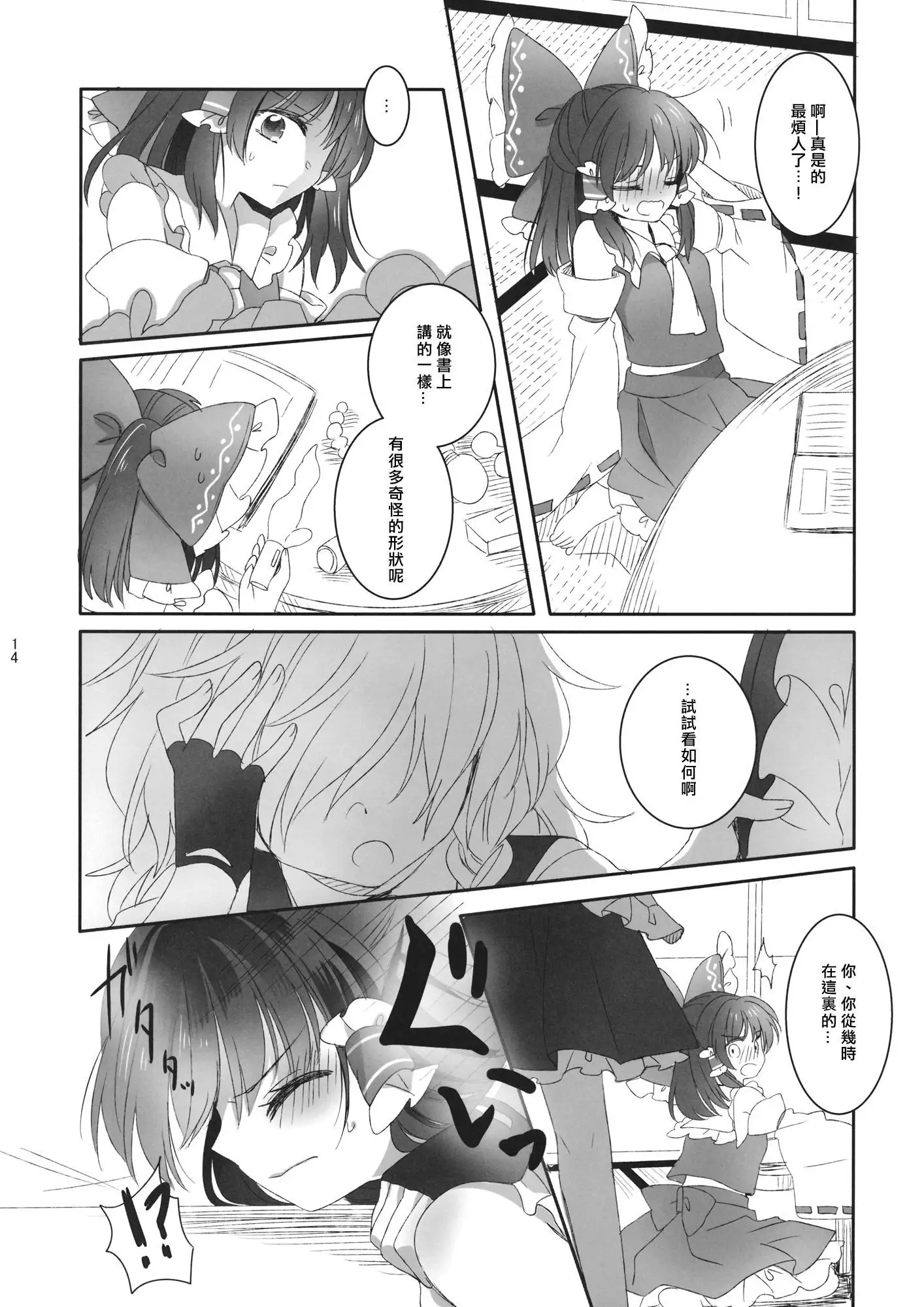 Yubisaki ni Amai Himitsu