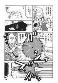 [Karma Tatsurou] Hitoduma Hime 3