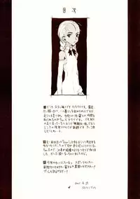 [Zettai Shoujo (RAITA)] Passage (Cyberbots)