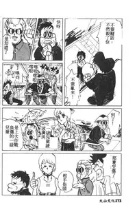 [Anthology] Shitsurakuen 7 | Paradise Lost 7 (Neon Genesis Evangelion) [Chinese]