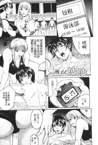 [Akino Hidefumi] Mesuane [Chinese]