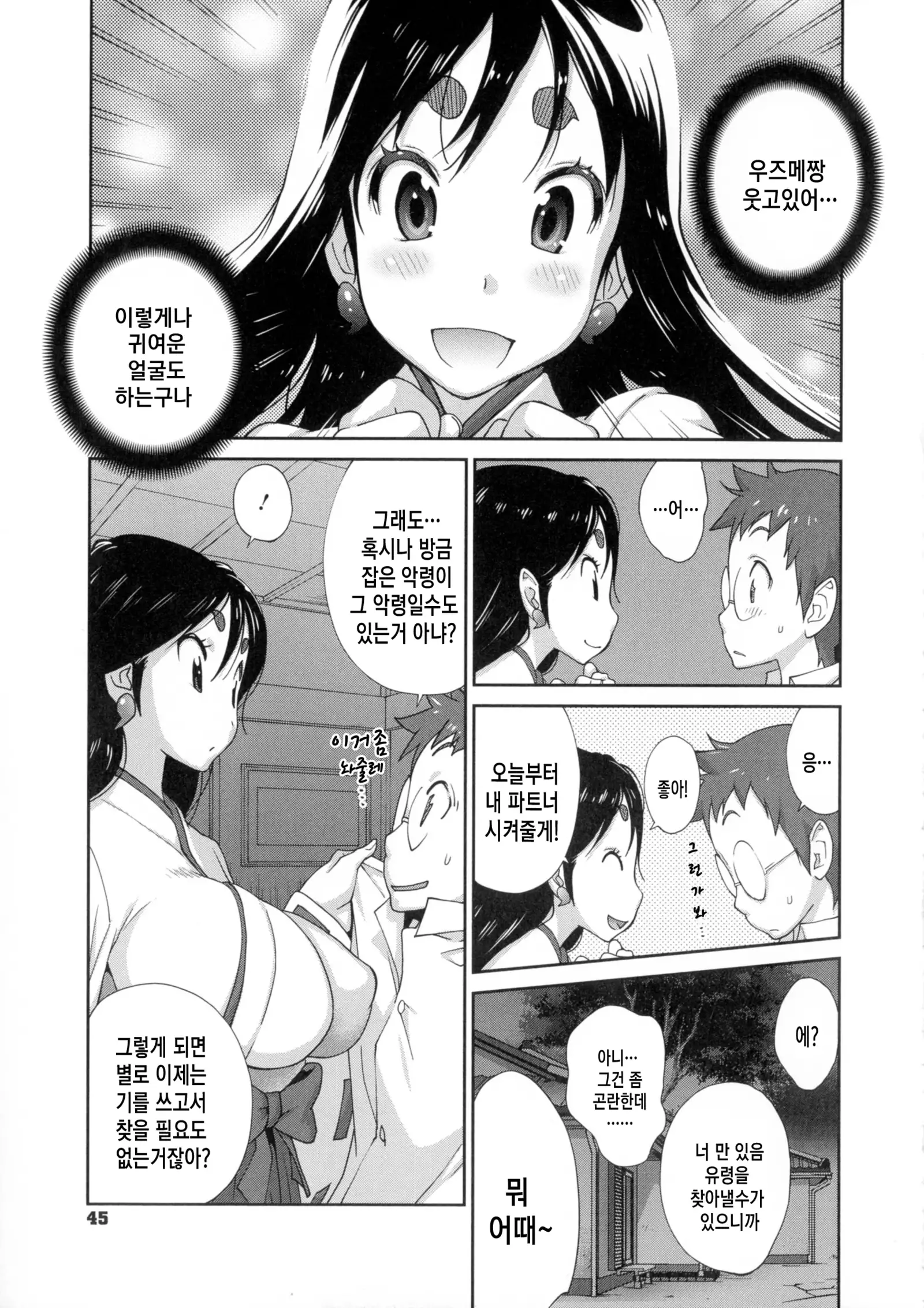 Hyakka Nyuuran ~UZUME~ Ch. 1-2
