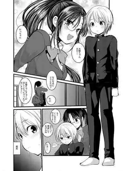 Ecchi Daisuki Onnanoko Atsumemashita