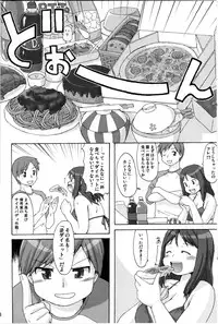 (COMIC1☆5) [Aa, Warera Katou Hayabusa Sentotai (Katou)] Sea~side Bound (Original)