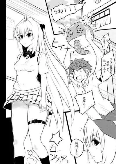 [Merkonig] B-Trayal 26 Yami (To Love-Ru)