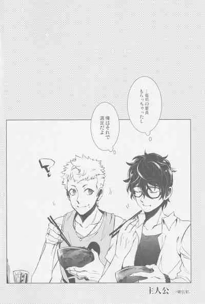 Uten Boujitsu no Overdo Play