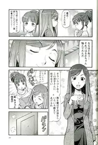 [ITOYOKO] Caramel Wife