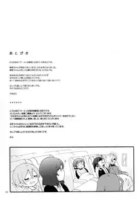 (C88) [Niratama (Sekihara, Hiroto)] Private Tsunderation Round 4 (Love Live!) [Chinese] [单干汉化]
