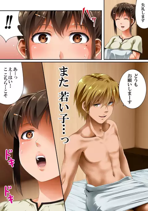 Sono Josei Massage-shi, Jitsu wa Chinpo Chuudoku desu