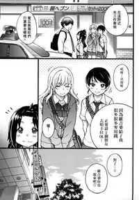 [Shiwasu no Okina] Enkou Oji-san [Chinese] [Decensored]
