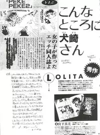 [Hoge Hoge Club (Various)] PEKE PEKE 3 (Ranma 1/2)