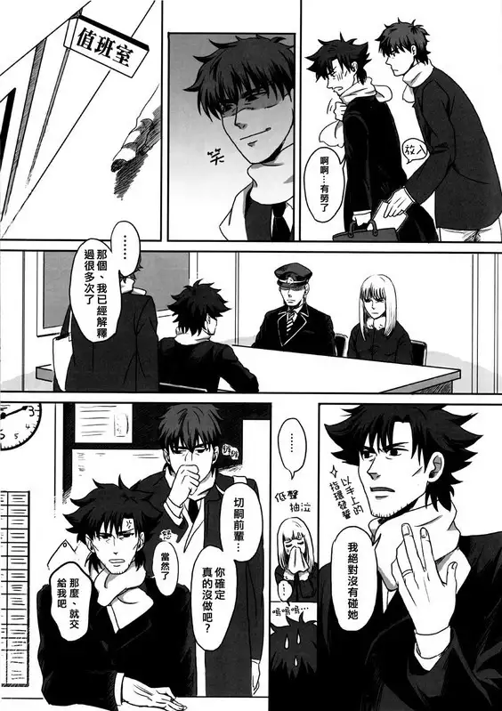 Mamoru Miya Senpai no Junan