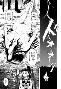 [Kusatsu Terunyo] Yoru no Zangeshitsu