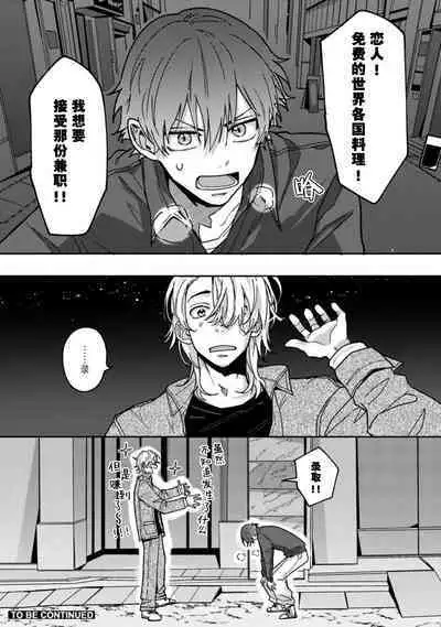 Lies and Yellowknife 1