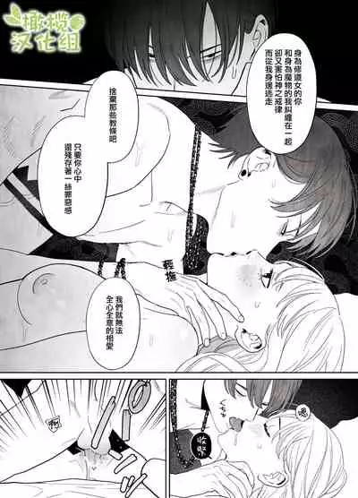 [negi manzyuu]tumi wo oka si ta syuudouzyo ha daizya no mamono ni zange suru|犯下罪過的修女向魔物大蛇懺悔[Chinese] [橄榄汉化组]