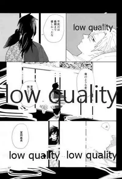 春の夜の夢に道連れみちはずれ