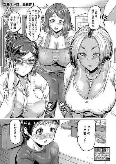 COMIC Shingeki 2024-07