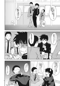 (C78) [Umenonukaduke (Umeran)] MANIA 2 (MAJOR)