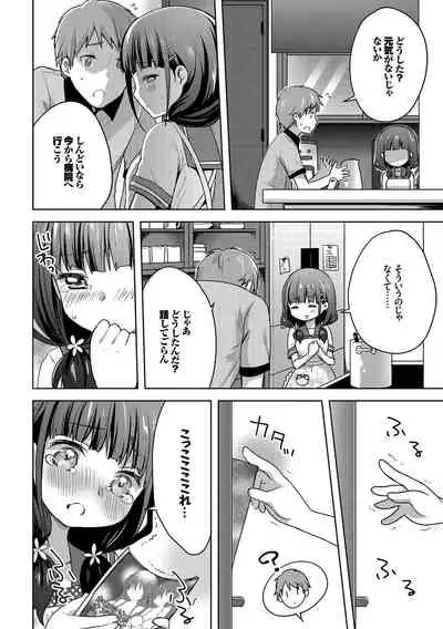 Inran Bishoujo wa Anal de Iku! Vol. 2