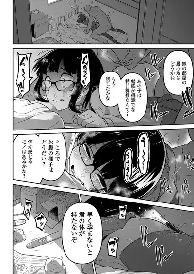 Ippai Sakebu Kimi ga Suki