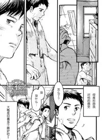 19号-海上生明月[黑夜汉化组][Chinese]