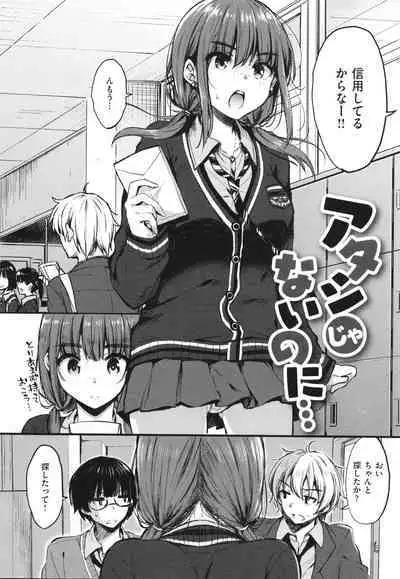 [Nanamiya Tsugumi] Onee-chan mo Watashi mo - Both My Sister and I are...