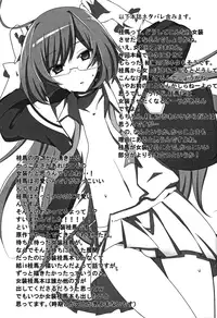 (C80) [That Circle (Hentai_b)] Nee-sama nomizo Shiru Sekai (The World God Only Knows) [English] [life4Kaoru]