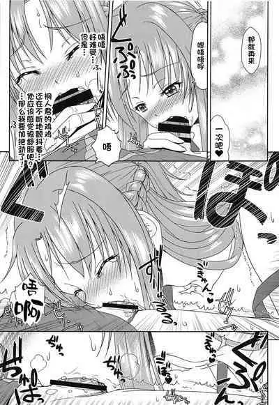 Shinkon dashi Asuna to Omoikkiri Love Love Shiyou! 2