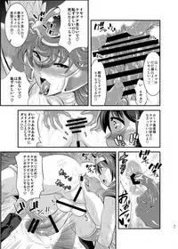 [Musashi-dou (Musashino Sekai)] FutaQue Soushuuhen (Dragon Quest III, Dragon Quest XI) [Digital]