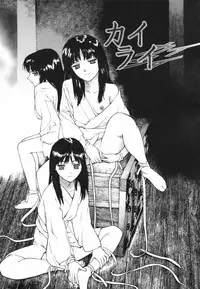 [Kio Seiji] Datte, Yokujou Shitainda Mon.