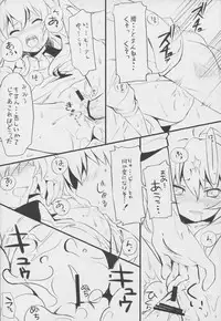 (C75) [Cradle (KEI,Kuroya Shinobu,Misaki Kurehito)] Re:Try (Toradora!)