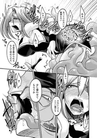 [Segami Daisuke] Biniku no Kangoku [Digital]