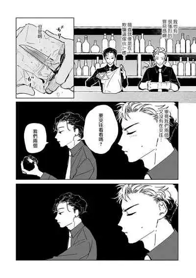 Kobayashi Senpai wa Onnanoko de Shitai | 小林前辈想作为女生被上 1-3